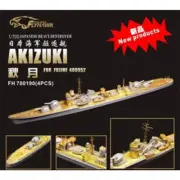 Flyhawk FH700190 1/700 WWII IJN HEAVY DESTROYER AKIZUKI FOR FUJIMI 40095