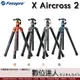 FOTOPRO X Aircross 2 專業碳纖龍紋腳架 碳纖維三腳架 150cm 承重10KG 超輕不到1公斤 1號腳