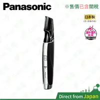 在飛比找蝦皮購物優惠-Panasonic ER-GD60 男士電動刮鬍刀 修容刀 