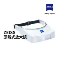 在飛比找蝦皮購物優惠-ZEISS 6D 頭戴式放大鏡 1.4倍【佛提普拉斯】