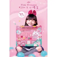 在飛比找樂天市場購物網優惠-【韓國Pink Princess】兒童指甲美容裝扮套組(指甲