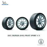 在飛比找蝦皮商城優惠-Michelin 米其林輪胎 265/30ZR20 (94Y