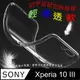 Sony Xperia 10 III 超薄全透明隱形保護套