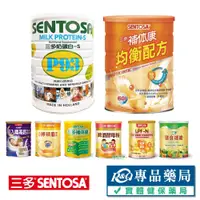 在飛比找iOPEN Mall優惠-三多 SENTOSA 大豆卵磷脂 勝補康LPF-N 膳食纖維