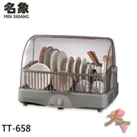 在飛比找蝦皮購物優惠-《大桃園家電館》名象 8人份 台灣製 溫風式烘碗機 TT-6