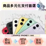 北屯通訊 二手IPHONE11 64G 電池健康85%以上 多元支付 學生分期 上班族分期 無勞健保分期 工作機遊戲機