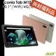 Acer Iconia Tab M10 10.1吋 4G/64G WiFi 平板電腦 內附保護殼【拆封福利品】