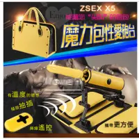 在飛比找蝦皮購物優惠-ZSEX X5 魔力包性愛砲台‧無線遙控全自動伸縮抽插仿真恆