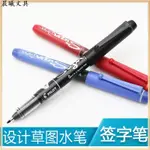 書寫工具 日本PILOT百樂 SW-VSP商務簽字筆V-SIGN PEN大容量水筆草圖速寫 晨曦文具