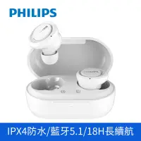 在飛比找家樂福線上購物網優惠-PHILIPS TAT1215 TWS無線藍牙耳機(白色)