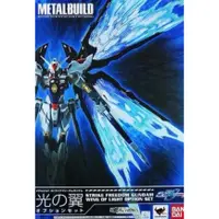 在飛比找蝦皮購物優惠-全新 METAL BUILD MB 攻擊自由鋼彈專用 光之翼