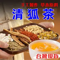 在飛比找蝦皮商城精選優惠-【御軒堂-清狐茶 玫瑰茄梔子茶】腋臭 狐臭 腋下異味 體臭 