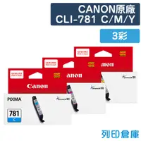 在飛比找松果購物優惠-【CANON】CLI-781C／CLI-781M／CLI-7