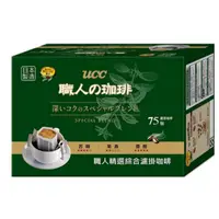 在飛比找iOPEN Mall優惠-特價 日本 UCC 職人精選 濾掛式咖啡 僼盒 75包x7g