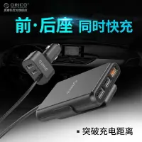 在飛比找樂天市場購物網優惠-ORICO 快充qc3.0車載充電器點煙器前排一拖二USB車