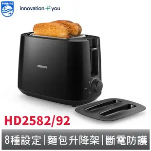 PHILIPS 電子式智慧型厚片烤麵包機 HD2582 黑色 飛利浦