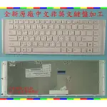 華碩 ASUS A40 A40D A40DE A40DR A40DY A40F S40I 繁體中文鍵盤