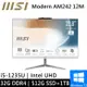 微星 Modern AM242 12M-677TW-SP4 24型 白(i5-1235U/32G DDR4/512G+1TB HDD/W11)特仕版