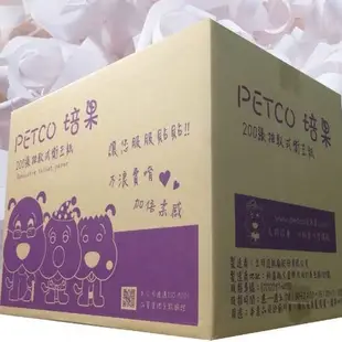Petco抽取式衛生紙200張(100抽/包) 特價9元(小包) 可溶於水 非再生紙【培菓寵物】