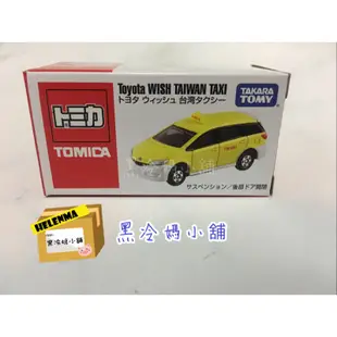 Tomica 多美 會場限定版 特注 台灣計程車