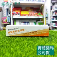 在飛比找樂天市場購物網優惠-藥局 現貨_赫麗敷HERADERM 疤痕凝膠(未滅菌) 15