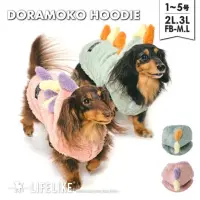 在飛比找蝦皮購物優惠-【你和我的狗】 日本LIFELIKE 變身孔龍 寵物衣服 【