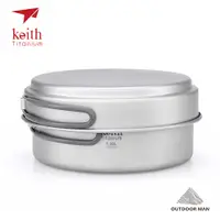 在飛比找蝦皮商城優惠-[Keith] 純鈦折疊鍋組 800ml+1250ml/22