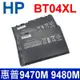 惠普 HP BT04XL 4芯 原廠規格 電池HSTNN-IB3Z 110C DB3Z BT04 BA06 BA06XL