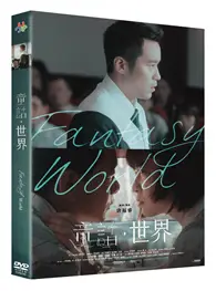 在飛比找TAAZE讀冊生活優惠-童話‧世界DVD