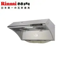 在飛比找QKSHOPPING優惠-Rinnai 林內 RH-9033S 斜背深罩式 水洗＋電熱