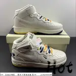 HOT NBA X NIKE AIR FORCE 1 MID 米白 空軍 孟菲斯 灰熊隊 城市限定款ML5369-215