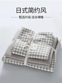 在飛比找Yahoo!奇摩拍賣優惠-【現貨】床罩床包四件組 四件套全棉棉質日式水洗棉床上用品春網