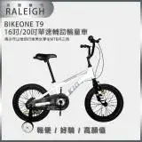 在飛比找遠傳friDay購物優惠-BIKEONE T9 英國蘭令RALEIGH KID 16吋