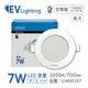 (4入) EVERLIGHT億光 LED 星皓 7W 830 黃光 全電壓 9cm 崁燈 _ EV430167