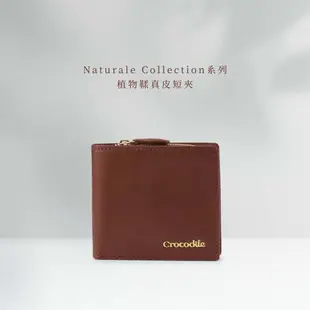 Crocodile 鱷魚皮件 男短夾推薦 釦式L型短夾 Naturale5系列 8卡拉鍊 0103-11006-咖啡-新品上市