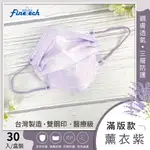 FINETECH 釩泰 醫用平面成人口罩 30入/盒(滿版 素色) MD雙鋼印台灣製造