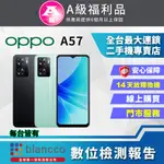 【福利品】OPPO A57(2022) (4G+64GB) 外觀9成9新