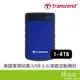 Transcend 創見 H3B 2TB 2T 2.5吋 2.5" 軍規防震 藍 行動硬碟 隨身硬碟 外接硬碟