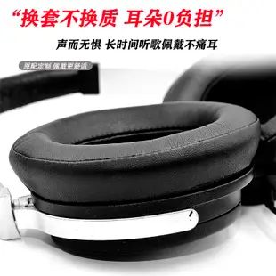 耳機套耳機配件海綿套 適用於DENON/天龍AH-D1100 D100