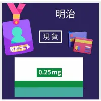 在飛比找蝦皮購物優惠-只賣現貨 日本明治 meiji 喉片（60錠/包）客製卡片 