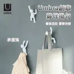 台灣出貨 UMBRA創意夥伴掛勾 臥室掛衣鉤 包包收納架 墻壁掛架 衣服壁掛 掛衣勾 玄關置物架 壁掛勾 掛衣架 收納架