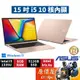 ASUS華碩 Vivobook X1504VA-0231C1335U〈蜜誘金〉i5/15.6吋 文書筆電/原價屋