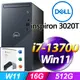 (O2021家用版)+Dell 3020T-R2708BTW(i7-13700/16G/512G SSD/W11)