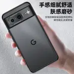 適用GOOGLE PIXEL9手機殼冰晶護甲磨砂膚感谷歌PIXEL8PRO手機殼