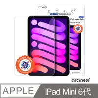 在飛比找PChome24h購物優惠-Araree Apple iPad Mini 6代 抗刮強化