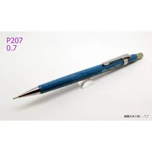 【圓融文具小妹】日本原裝 Pentel 飛龍牌 0.7 製圖鉛筆 P207 市價 180 元