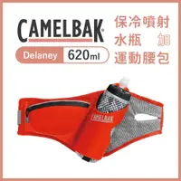 在飛比找蝦皮購物優惠-福利品 CAMELBAK 620ml 保冷噴射水瓶+運動腰包