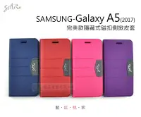 在飛比找Yahoo!奇摩拍賣優惠-w鯨湛國際~STAR原廠 SAMSUNG Galaxy A5