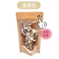 在飛比找蝦皮購物優惠-蓮霧乾 超好吃像軟糖 台灣產 沒有加糖