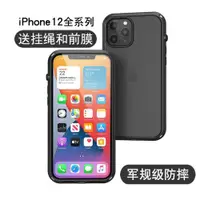 在飛比找ETMall東森購物網優惠-catalyst適用新款iphone12手機殼全包防摔蘋果1